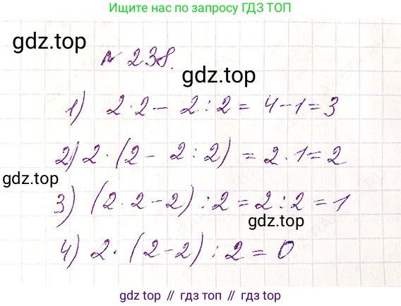 Математика, 5 класс Учебник, авторы: Дорофеев Георгий Владимирович, Шарыгин Игорь Фёдорович, Суворова Светлана Борисовна, Бунимович Евгений Абрамович, Кузнецова Людмила Викторовна, Минаева Светлана Станиславовна, Рослова Лариса Олеговна, издательство Просвещение, Москва, 2019 - 2022, белого цвета, страница 64, номер 238, Решение 4