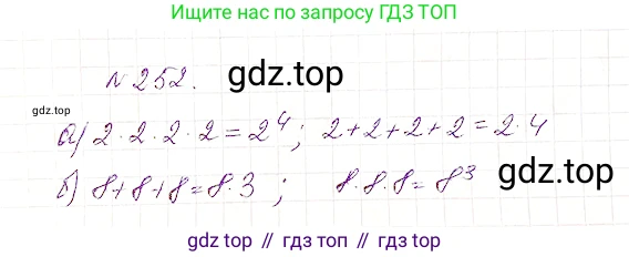 Математика, 5 класс Учебник, авторы: Дорофеев Георгий Владимирович, Шарыгин Игорь Фёдорович, Суворова Светлана Борисовна, Бунимович Евгений Абрамович, Кузнецова Людмила Викторовна, Минаева Светлана Станиславовна, Рослова Лариса Олеговна, издательство Просвещение, Москва, 2019 - 2022, белого цвета, страница 67, номер 252, Решение 4