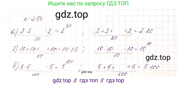 Математика, 5 класс Учебник, авторы: Дорофеев Георгий Владимирович, Шарыгин Игорь Фёдорович, Суворова Светлана Борисовна, Бунимович Евгений Абрамович, Кузнецова Людмила Викторовна, Минаева Светлана Станиславовна, Рослова Лариса Олеговна, издательство Просвещение, Москва, 2019 - 2022, белого цвета, страница 67, номер 254, Решение 4