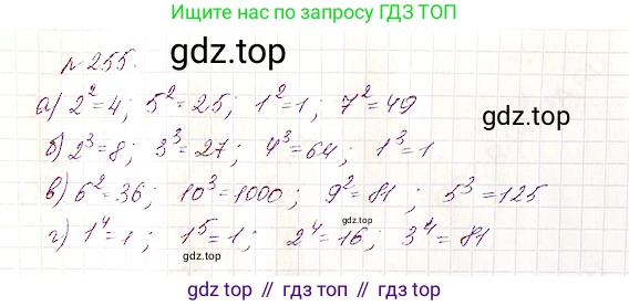 Математика, 5 класс Учебник, авторы: Дорофеев Георгий Владимирович, Шарыгин Игорь Фёдорович, Суворова Светлана Борисовна, Бунимович Евгений Абрамович, Кузнецова Людмила Викторовна, Минаева Светлана Станиславовна, Рослова Лариса Олеговна, издательство Просвещение, Москва, 2019 - 2022, белого цвета, страница 67, номер 255, Решение 4