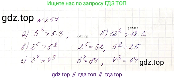 Математика, 5 класс Учебник, авторы: Дорофеев Георгий Владимирович, Шарыгин Игорь Фёдорович, Суворова Светлана Борисовна, Бунимович Евгений Абрамович, Кузнецова Людмила Викторовна, Минаева Светлана Станиславовна, Рослова Лариса Олеговна, издательство Просвещение, Москва, 2019 - 2022, белого цвета, страница 68, номер 257, Решение 4