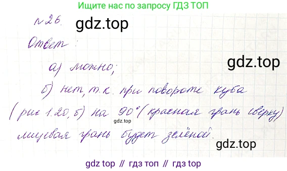 Математика, 5 класс Учебник, авторы: Дорофеев Георгий Владимирович, Шарыгин Игорь Фёдорович, Суворова Светлана Борисовна, Бунимович Евгений Абрамович, Кузнецова Людмила Викторовна, Минаева Светлана Станиславовна, Рослова Лариса Олеговна, издательство Просвещение, Москва, 2019 - 2022, белого цвета, страница 13, номер 26, Решение 4