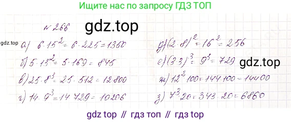 Математика, 5 класс Учебник, авторы: Дорофеев Георгий Владимирович, Шарыгин Игорь Фёдорович, Суворова Светлана Борисовна, Бунимович Евгений Абрамович, Кузнецова Людмила Викторовна, Минаева Светлана Станиславовна, Рослова Лариса Олеговна, издательство Просвещение, Москва, 2019 - 2022, белого цвета, страница 69, номер 266, Решение 4