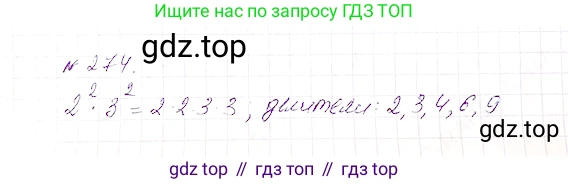 Математика, 5 класс Учебник, авторы: Дорофеев Георгий Владимирович, Шарыгин Игорь Фёдорович, Суворова Светлана Борисовна, Бунимович Евгений Абрамович, Кузнецова Людмила Викторовна, Минаева Светлана Станиславовна, Рослова Лариса Олеговна, издательство Просвещение, Москва, 2019 - 2022, белого цвета, страница 69, номер 274, Решение 4