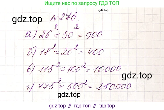 Математика, 5 класс Учебник, авторы: Дорофеев Георгий Владимирович, Шарыгин Игорь Фёдорович, Суворова Светлана Борисовна, Бунимович Евгений Абрамович, Кузнецова Людмила Викторовна, Минаева Светлана Станиславовна, Рослова Лариса Олеговна, издательство Просвещение, Москва, 2019 - 2022, белого цвета, страница 70, номер 276, Решение 4