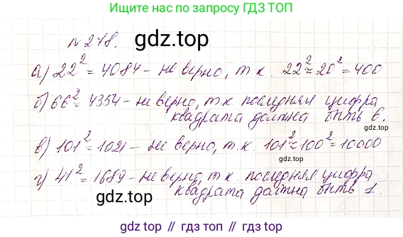 Математика, 5 класс Учебник, авторы: Дорофеев Георгий Владимирович, Шарыгин Игорь Фёдорович, Суворова Светлана Борисовна, Бунимович Евгений Абрамович, Кузнецова Людмила Викторовна, Минаева Светлана Станиславовна, Рослова Лариса Олеговна, издательство Просвещение, Москва, 2019 - 2022, белого цвета, страница 70, номер 278, Решение 4