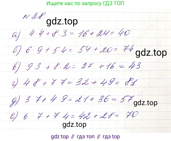Математика, 5 класс Учебник, авторы: Дорофеев Георгий Владимирович, Шарыгин Игорь Фёдорович, Суворова Светлана Борисовна, Бунимович Евгений Абрамович, Кузнецова Людмила Викторовна, Минаева Светлана Станиславовна, Рослова Лариса Олеговна, издательство Просвещение, Москва, 2019 - 2022, белого цвета, страница 13, номер 28, Решение 4