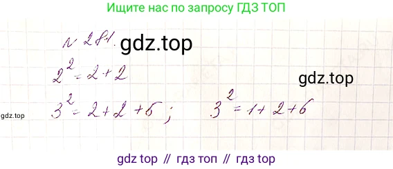 Математика, 5 класс Учебник, авторы: Дорофеев Георгий Владимирович, Шарыгин Игорь Фёдорович, Суворова Светлана Борисовна, Бунимович Евгений Абрамович, Кузнецова Людмила Викторовна, Минаева Светлана Станиславовна, Рослова Лариса Олеговна, издательство Просвещение, Москва, 2019 - 2022, белого цвета, страница 70, номер 281, Решение 4