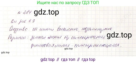 Математика, 5 класс Учебник, авторы: Дорофеев Георгий Владимирович, Шарыгин Игорь Фёдорович, Суворова Светлана Борисовна, Бунимович Евгений Абрамович, Кузнецова Людмила Викторовна, Минаева Светлана Станиславовна, Рослова Лариса Олеговна, издательство Просвещение, Москва, 2019 - 2022, белого цвета, страница 71, номер 284, Решение 4