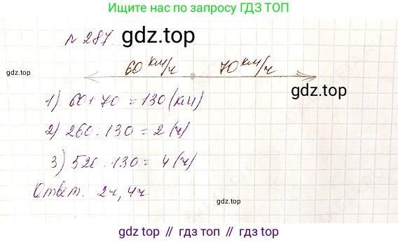 Математика, 5 класс Учебник, авторы: Дорофеев Георгий Владимирович, Шарыгин Игорь Фёдорович, Суворова Светлана Борисовна, Бунимович Евгений Абрамович, Кузнецова Людмила Викторовна, Минаева Светлана Станиславовна, Рослова Лариса Олеговна, издательство Просвещение, Москва, 2019 - 2022, белого цвета, страница 74, номер 287, Решение 4