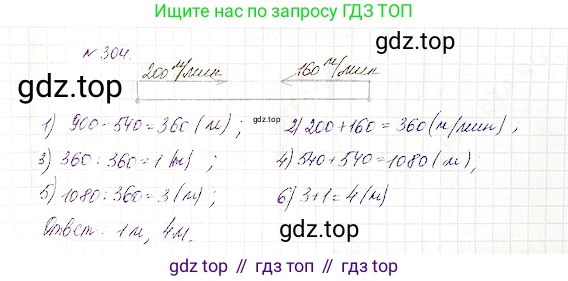 Математика, 5 класс Учебник, авторы: Дорофеев Георгий Владимирович, Шарыгин Игорь Фёдорович, Суворова Светлана Борисовна, Бунимович Евгений Абрамович, Кузнецова Людмила Викторовна, Минаева Светлана Станиславовна, Рослова Лариса Олеговна, издательство Просвещение, Москва, 2019 - 2022, белого цвета, страница 76, номер 304, Решение 4