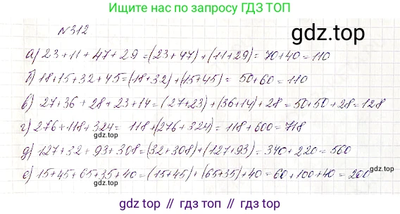Математика, 5 класс Учебник, авторы: Дорофеев Георгий Владимирович, Шарыгин Игорь Фёдорович, Суворова Светлана Борисовна, Бунимович Евгений Абрамович, Кузнецова Людмила Викторовна, Минаева Светлана Станиславовна, Рослова Лариса Олеговна, издательство Просвещение, Москва, 2019 - 2022, белого цвета, страница 83, номер 312, Решение 4