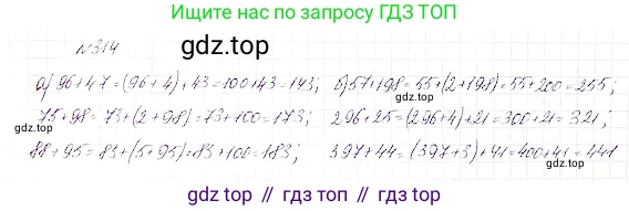 Математика, 5 класс Учебник, авторы: Дорофеев Георгий Владимирович, Шарыгин Игорь Фёдорович, Суворова Светлана Борисовна, Бунимович Евгений Абрамович, Кузнецова Людмила Викторовна, Минаева Светлана Станиславовна, Рослова Лариса Олеговна, издательство Просвещение, Москва, 2019 - 2022, белого цвета, страница 83, номер 314, Решение 4