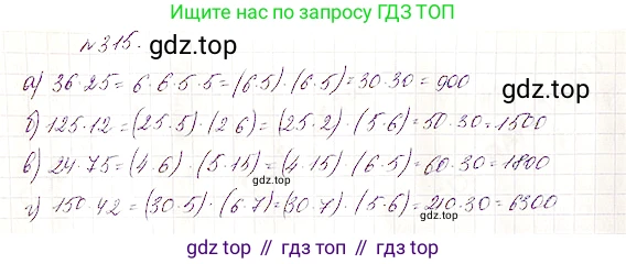 Математика, 5 класс Учебник, авторы: Дорофеев Георгий Владимирович, Шарыгин Игорь Фёдорович, Суворова Светлана Борисовна, Бунимович Евгений Абрамович, Кузнецова Людмила Викторовна, Минаева Светлана Станиславовна, Рослова Лариса Олеговна, издательство Просвещение, Москва, 2019 - 2022, белого цвета, страница 83, номер 315, Решение 4