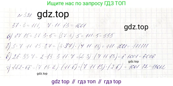 Математика, 5 класс Учебник, авторы: Дорофеев Георгий Владимирович, Шарыгин Игорь Фёдорович, Суворова Светлана Борисовна, Бунимович Евгений Абрамович, Кузнецова Людмила Викторовна, Минаева Светлана Станиславовна, Рослова Лариса Олеговна, издательство Просвещение, Москва, 2019 - 2022, белого цвета, страница 84, номер 321, Решение 4