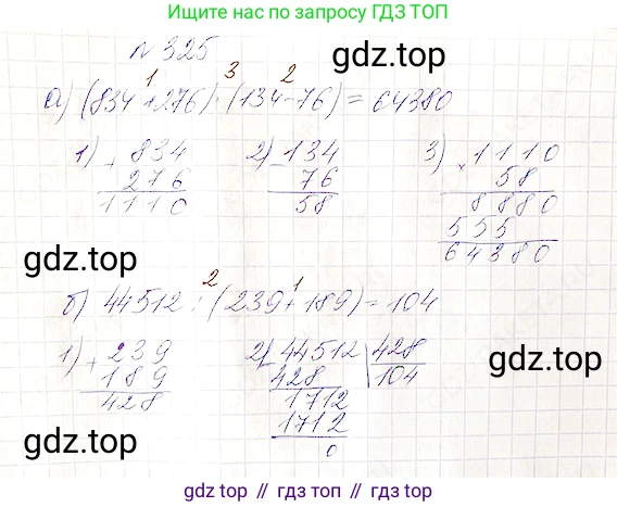 Математика, 5 класс Учебник, авторы: Дорофеев Георгий Владимирович, Шарыгин Игорь Фёдорович, Суворова Светлана Борисовна, Бунимович Евгений Абрамович, Кузнецова Людмила Викторовна, Минаева Светлана Станиславовна, Рослова Лариса Олеговна, издательство Просвещение, Москва, 2019 - 2022, белого цвета, страница 85, номер 325, Решение 4