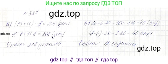 Математика, 5 класс Учебник, авторы: Дорофеев Георгий Владимирович, Шарыгин Игорь Фёдорович, Суворова Светлана Борисовна, Бунимович Евгений Абрамович, Кузнецова Людмила Викторовна, Минаева Светлана Станиславовна, Рослова Лариса Олеговна, издательство Просвещение, Москва, 2019 - 2022, белого цвета, страница 87, номер 327, Решение 4