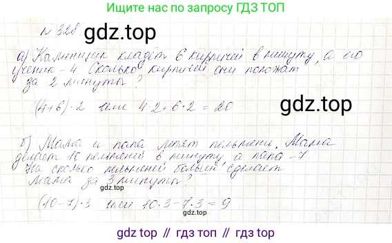 Математика, 5 класс Учебник, авторы: Дорофеев Георгий Владимирович, Шарыгин Игорь Фёдорович, Суворова Светлана Борисовна, Бунимович Евгений Абрамович, Кузнецова Людмила Викторовна, Минаева Светлана Станиславовна, Рослова Лариса Олеговна, издательство Просвещение, Москва, 2019 - 2022, белого цвета, страница 87, номер 328, Решение 4
