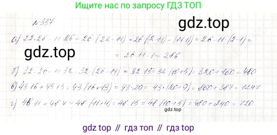 Математика, 5 класс Учебник, авторы: Дорофеев Георгий Владимирович, Шарыгин Игорь Фёдорович, Суворова Светлана Борисовна, Бунимович Евгений Абрамович, Кузнецова Людмила Викторовна, Минаева Светлана Станиславовна, Рослова Лариса Олеговна, издательство Просвещение, Москва, 2019 - 2022, белого цвета, страница 88, номер 337, Решение 4