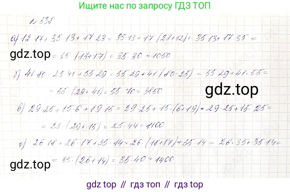 Математика, 5 класс Учебник, авторы: Дорофеев Георгий Владимирович, Шарыгин Игорь Фёдорович, Суворова Светлана Борисовна, Бунимович Евгений Абрамович, Кузнецова Людмила Викторовна, Минаева Светлана Станиславовна, Рослова Лариса Олеговна, издательство Просвещение, Москва, 2019 - 2022, белого цвета, страница 88, номер 338, Решение 4