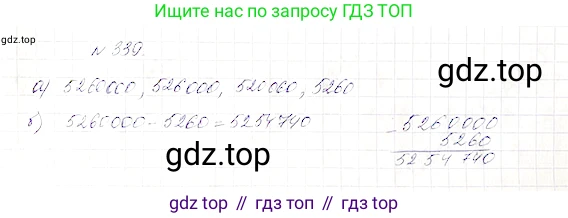 Математика, 5 класс Учебник, авторы: Дорофеев Георгий Владимирович, Шарыгин Игорь Фёдорович, Суворова Светлана Борисовна, Бунимович Евгений Абрамович, Кузнецова Людмила Викторовна, Минаева Светлана Станиславовна, Рослова Лариса Олеговна, издательство Просвещение, Москва, 2019 - 2022, белого цвета, страница 88, номер 339, Решение 4