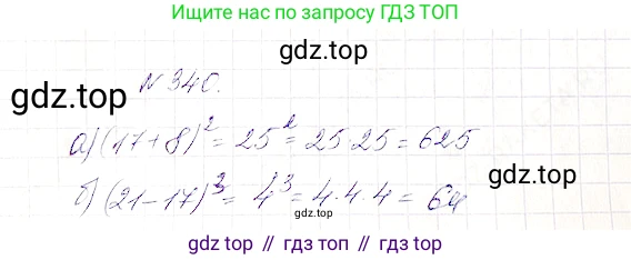 Математика, 5 класс Учебник, авторы: Дорофеев Георгий Владимирович, Шарыгин Игорь Фёдорович, Суворова Светлана Борисовна, Бунимович Евгений Абрамович, Кузнецова Людмила Викторовна, Минаева Светлана Станиславовна, Рослова Лариса Олеговна, издательство Просвещение, Москва, 2019 - 2022, белого цвета, страница 89, номер 340, Решение 4