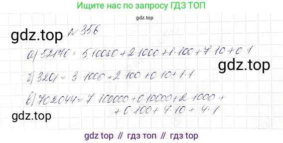 Математика, 5 класс Учебник, авторы: Дорофеев Георгий Владимирович, Шарыгин Игорь Фёдорович, Суворова Светлана Борисовна, Бунимович Евгений Абрамович, Кузнецова Людмила Викторовна, Минаева Светлана Станиславовна, Рослова Лариса Олеговна, издательство Просвещение, Москва, 2019 - 2022, белого цвета, страница 93, номер 356, Решение 4