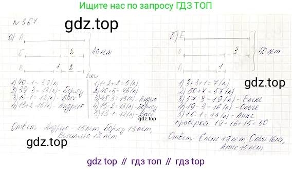 Математика, 5 класс Учебник, авторы: Дорофеев Георгий Владимирович, Шарыгин Игорь Фёдорович, Суворова Светлана Борисовна, Бунимович Евгений Абрамович, Кузнецова Людмила Викторовна, Минаева Светлана Станиславовна, Рослова Лариса Олеговна, издательство Просвещение, Москва, 2019 - 2022, белого цвета, страница 95, номер 367, Решение 4