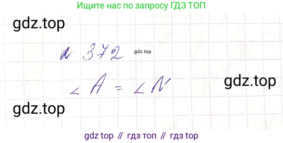 Математика, 5 класс Учебник, авторы: Дорофеев Георгий Владимирович, Шарыгин Игорь Фёдорович, Суворова Светлана Борисовна, Бунимович Евгений Абрамович, Кузнецова Людмила Викторовна, Минаева Светлана Станиславовна, Рослова Лариса Олеговна, издательство Просвещение, Москва, 2019 - 2022, белого цвета, страница 99, номер 372, Решение 4