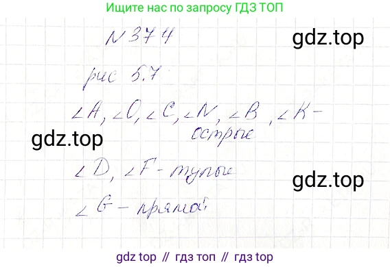 Математика, 5 класс Учебник, авторы: Дорофеев Георгий Владимирович, Шарыгин Игорь Фёдорович, Суворова Светлана Борисовна, Бунимович Евгений Абрамович, Кузнецова Людмила Викторовна, Минаева Светлана Станиславовна, Рослова Лариса Олеговна, издательство Просвещение, Москва, 2019 - 2022, белого цвета, страница 99, номер 374, Решение 4