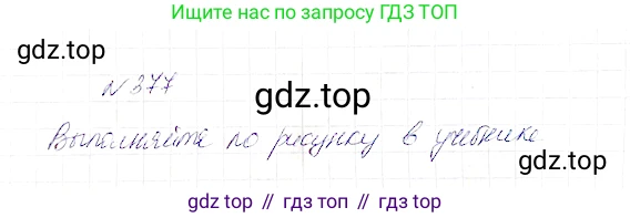 Математика, 5 класс Учебник, авторы: Дорофеев Георгий Владимирович, Шарыгин Игорь Фёдорович, Суворова Светлана Борисовна, Бунимович Евгений Абрамович, Кузнецова Людмила Викторовна, Минаева Светлана Станиславовна, Рослова Лариса Олеговна, издательство Просвещение, Москва, 2019 - 2022, белого цвета, страница 99, номер 377, Решение 4