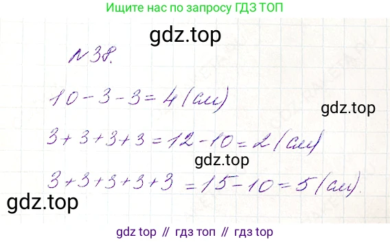 Математика, 5 класс Учебник, авторы: Дорофеев Георгий Владимирович, Шарыгин Игорь Фёдорович, Суворова Светлана Борисовна, Бунимович Евгений Абрамович, Кузнецова Людмила Викторовна, Минаева Светлана Станиславовна, Рослова Лариса Олеговна, издательство Просвещение, Москва, 2019 - 2022, белого цвета, страница 16, номер 38, Решение 4