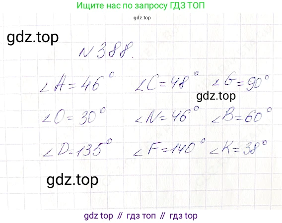 Математика, 5 класс Учебник, авторы: Дорофеев Георгий Владимирович, Шарыгин Игорь Фёдорович, Суворова Светлана Борисовна, Бунимович Евгений Абрамович, Кузнецова Людмила Викторовна, Минаева Светлана Станиславовна, Рослова Лариса Олеговна, издательство Просвещение, Москва, 2019 - 2022, белого цвета, страница 102, номер 388, Решение 4