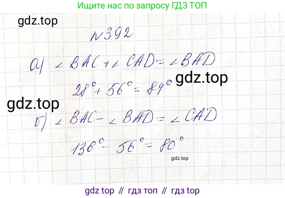Математика, 5 класс Учебник, авторы: Дорофеев Георгий Владимирович, Шарыгин Игорь Фёдорович, Суворова Светлана Борисовна, Бунимович Евгений Абрамович, Кузнецова Людмила Викторовна, Минаева Светлана Станиславовна, Рослова Лариса Олеговна, издательство Просвещение, Москва, 2019 - 2022, белого цвета, страница 103, номер 392, Решение 4
