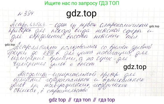 Математика, 5 класс Учебник, авторы: Дорофеев Георгий Владимирович, Шарыгин Игорь Фёдорович, Суворова Светлана Борисовна, Бунимович Евгений Абрамович, Кузнецова Людмила Викторовна, Минаева Светлана Станиславовна, Рослова Лариса Олеговна, издательство Просвещение, Москва, 2019 - 2022, белого цвета, страница 103, номер 394, Решение 4