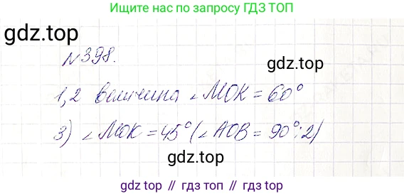 Математика, 5 класс Учебник, авторы: Дорофеев Георгий Владимирович, Шарыгин Игорь Фёдорович, Суворова Светлана Борисовна, Бунимович Евгений Абрамович, Кузнецова Людмила Викторовна, Минаева Светлана Станиславовна, Рослова Лариса Олеговна, издательство Просвещение, Москва, 2019 - 2022, белого цвета, страница 104, номер 398, Решение 4