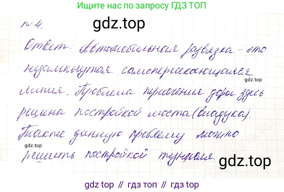 Математика, 5 класс Учебник, авторы: Дорофеев Георгий Владимирович, Шарыгин Игорь Фёдорович, Суворова Светлана Борисовна, Бунимович Евгений Абрамович, Кузнецова Людмила Викторовна, Минаева Светлана Станиславовна, Рослова Лариса Олеговна, издательство Просвещение, Москва, 2019 - 2022, белого цвета, страница 7, номер 4, Решение 4