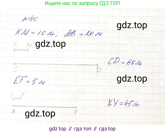 Математика, 5 класс Учебник, авторы: Дорофеев Георгий Владимирович, Шарыгин Игорь Фёдорович, Суворова Светлана Борисовна, Бунимович Евгений Абрамович, Кузнецова Людмила Викторовна, Минаева Светлана Станиславовна, Рослова Лариса Олеговна, издательство Просвещение, Москва, 2019 - 2022, белого цвета, страница 16, номер 40, Решение 4