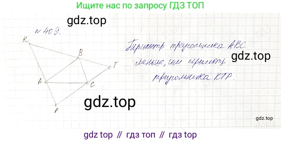 Математика, 5 класс Учебник, авторы: Дорофеев Георгий Владимирович, Шарыгин Игорь Фёдорович, Суворова Светлана Борисовна, Бунимович Евгений Абрамович, Кузнецова Людмила Викторовна, Минаева Светлана Станиславовна, Рослова Лариса Олеговна, издательство Просвещение, Москва, 2019 - 2022, белого цвета, страница 107, номер 409, Решение 4