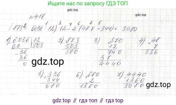Математика, 5 класс Учебник, авторы: Дорофеев Георгий Владимирович, Шарыгин Игорь Фёдорович, Суворова Светлана Борисовна, Бунимович Евгений Абрамович, Кузнецова Людмила Викторовна, Минаева Светлана Станиславовна, Рослова Лариса Олеговна, издательство Просвещение, Москва, 2019 - 2022, белого цвета, страница 108, номер 418, Решение 4