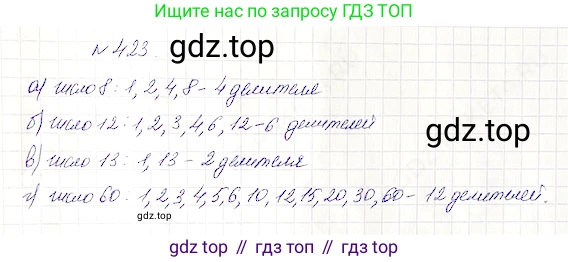 Математика, 5 класс Учебник, авторы: Дорофеев Георгий Владимирович, Шарыгин Игорь Фёдорович, Суворова Светлана Борисовна, Бунимович Евгений Абрамович, Кузнецова Людмила Викторовна, Минаева Светлана Станиславовна, Рослова Лариса Олеговна, издательство Просвещение, Москва, 2019 - 2022, белого цвета, страница 113, номер 423, Решение 4
