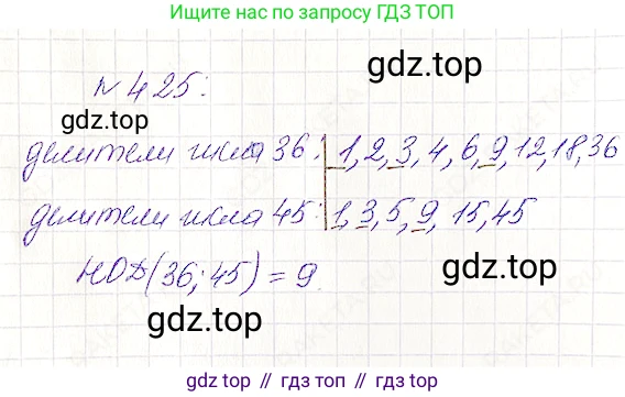 Математика, 5 класс Учебник, авторы: Дорофеев Георгий Владимирович, Шарыгин Игорь Фёдорович, Суворова Светлана Борисовна, Бунимович Евгений Абрамович, Кузнецова Людмила Викторовна, Минаева Светлана Станиславовна, Рослова Лариса Олеговна, издательство Просвещение, Москва, 2019 - 2022, белого цвета, страница 114, номер 425, Решение 4