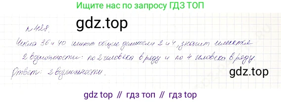 Математика, 5 класс Учебник, авторы: Дорофеев Георгий Владимирович, Шарыгин Игорь Фёдорович, Суворова Светлана Борисовна, Бунимович Евгений Абрамович, Кузнецова Людмила Викторовна, Минаева Светлана Станиславовна, Рослова Лариса Олеговна, издательство Просвещение, Москва, 2019 - 2022, белого цвета, страница 114, номер 428, Решение 4