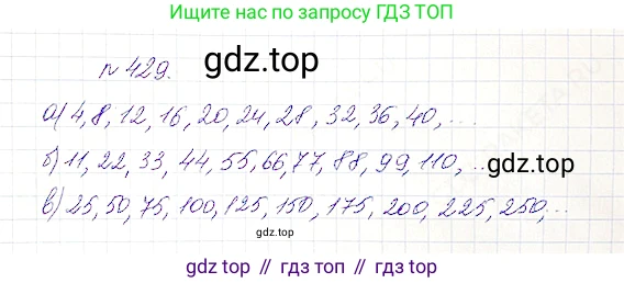 Математика, 5 класс Учебник, авторы: Дорофеев Георгий Владимирович, Шарыгин Игорь Фёдорович, Суворова Светлана Борисовна, Бунимович Евгений Абрамович, Кузнецова Людмила Викторовна, Минаева Светлана Станиславовна, Рослова Лариса Олеговна, издательство Просвещение, Москва, 2019 - 2022, белого цвета, страница 114, номер 429, Решение 4