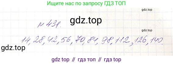 Математика, 5 класс Учебник, авторы: Дорофеев Георгий Владимирович, Шарыгин Игорь Фёдорович, Суворова Светлана Борисовна, Бунимович Евгений Абрамович, Кузнецова Людмила Викторовна, Минаева Светлана Станиславовна, Рослова Лариса Олеговна, издательство Просвещение, Москва, 2019 - 2022, белого цвета, страница 114, номер 431, Решение 4