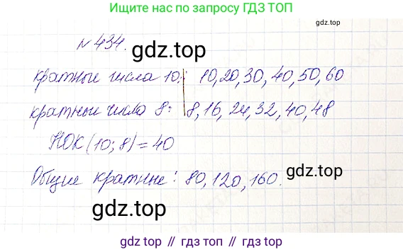 Математика, 5 класс Учебник, авторы: Дорофеев Георгий Владимирович, Шарыгин Игорь Фёдорович, Суворова Светлана Борисовна, Бунимович Евгений Абрамович, Кузнецова Людмила Викторовна, Минаева Светлана Станиславовна, Рослова Лариса Олеговна, издательство Просвещение, Москва, 2019 - 2022, белого цвета, страница 114, номер 434, Решение 4