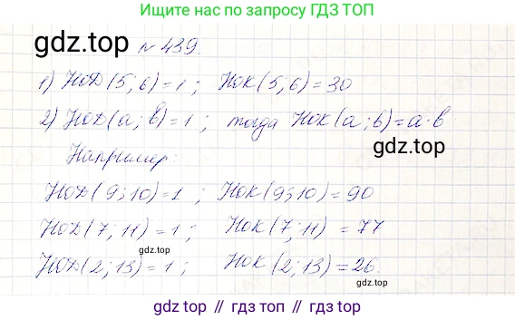 Математика, 5 класс Учебник, авторы: Дорофеев Георгий Владимирович, Шарыгин Игорь Фёдорович, Суворова Светлана Борисовна, Бунимович Евгений Абрамович, Кузнецова Людмила Викторовна, Минаева Светлана Станиславовна, Рослова Лариса Олеговна, издательство Просвещение, Москва, 2019 - 2022, белого цвета, страница 115, номер 439, Решение 4