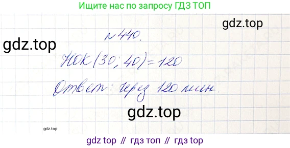 Математика, 5 класс Учебник, авторы: Дорофеев Георгий Владимирович, Шарыгин Игорь Фёдорович, Суворова Светлана Борисовна, Бунимович Евгений Абрамович, Кузнецова Людмила Викторовна, Минаева Светлана Станиславовна, Рослова Лариса Олеговна, издательство Просвещение, Москва, 2019 - 2022, белого цвета, страница 115, номер 440, Решение 4