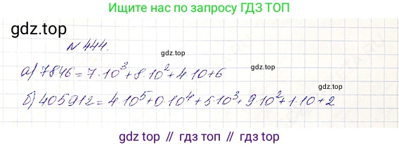 Математика, 5 класс Учебник, авторы: Дорофеев Георгий Владимирович, Шарыгин Игорь Фёдорович, Суворова Светлана Борисовна, Бунимович Евгений Абрамович, Кузнецова Людмила Викторовна, Минаева Светлана Станиславовна, Рослова Лариса Олеговна, издательство Просвещение, Москва, 2019 - 2022, белого цвета, страница 115, номер 444, Решение 4