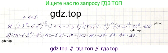 Математика, 5 класс Учебник, авторы: Дорофеев Георгий Владимирович, Шарыгин Игорь Фёдорович, Суворова Светлана Борисовна, Бунимович Евгений Абрамович, Кузнецова Людмила Викторовна, Минаева Светлана Станиславовна, Рослова Лариса Олеговна, издательство Просвещение, Москва, 2019 - 2022, белого цвета, страница 115, номер 445, Решение 4